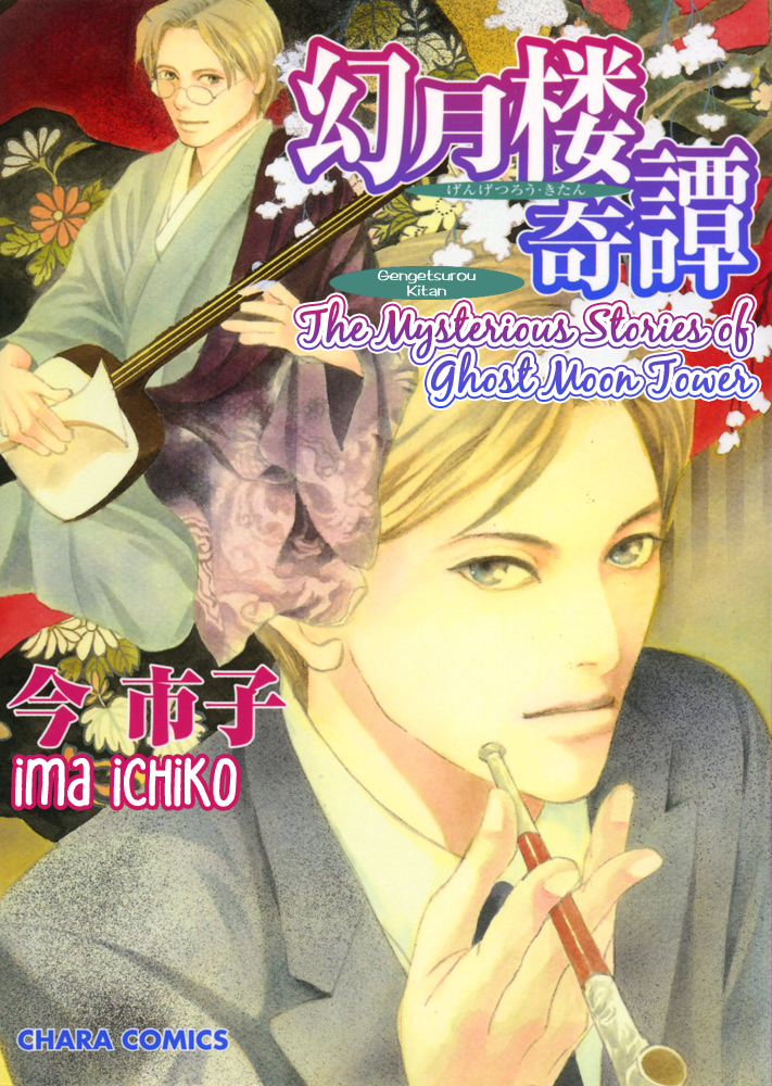 The Mysterious Stories Of Ghost Moon Tower 第2页
