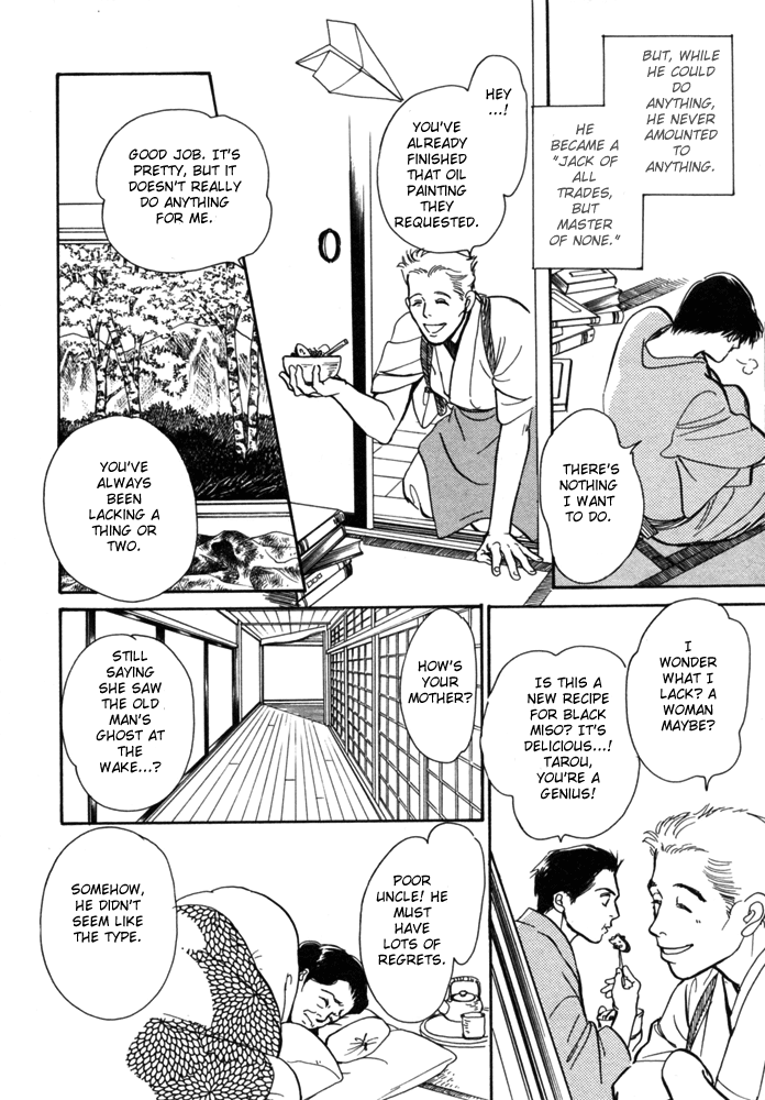 The Mysterious Stories Of Ghost Moon Tower Ch. 1 第17页
