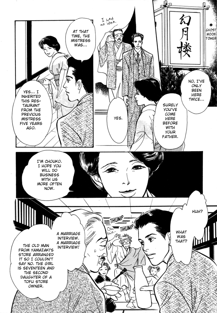 The Mysterious Stories Of Ghost Moon Tower Ch. 1 第19页