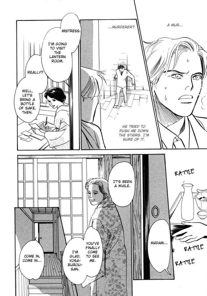 The Mysterious Stories Of Ghost Moon Tower Ch. 1 第23页