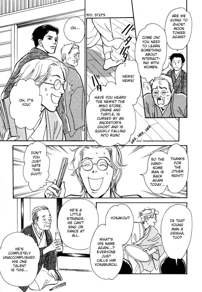 The Mysterious Stories Of Ghost Moon Tower Ch. 1 第26页