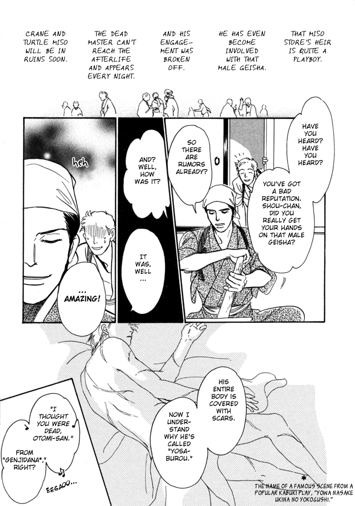 The Mysterious Stories Of Ghost Moon Tower Ch. 1 第34页