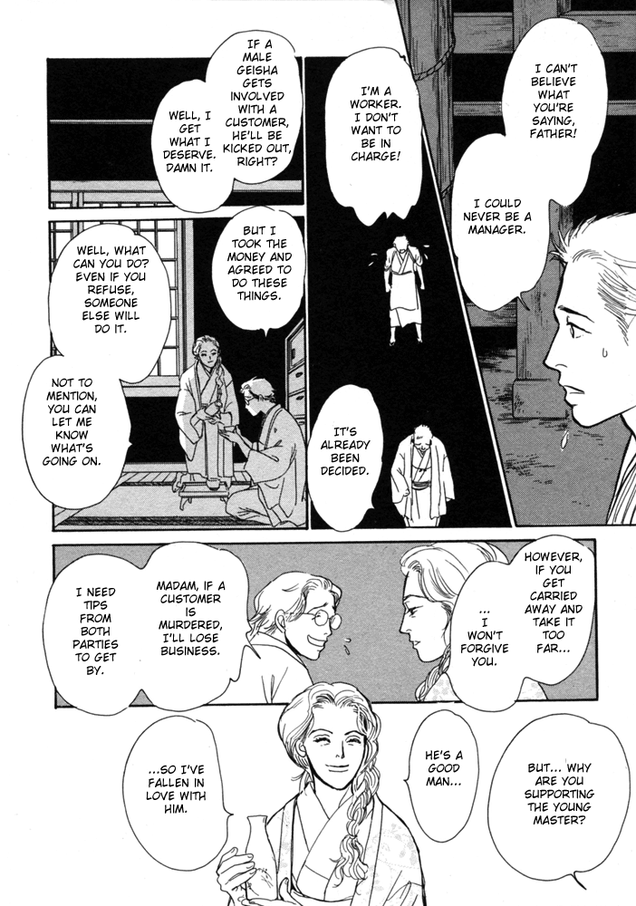 The Mysterious Stories Of Ghost Moon Tower Ch. 1 第39页