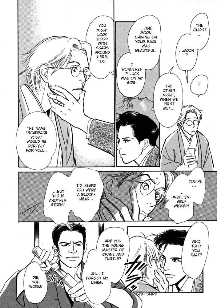 The Mysterious Stories Of Ghost Moon Tower Ch. 1 第41页