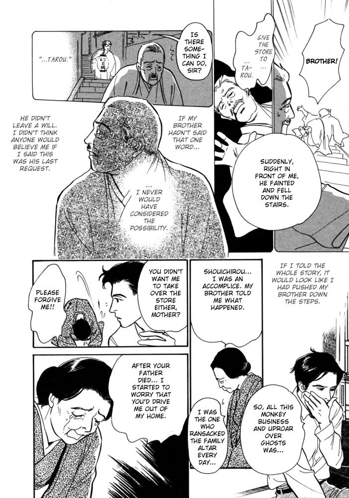 The Mysterious Stories Of Ghost Moon Tower Ch. 1 第45页