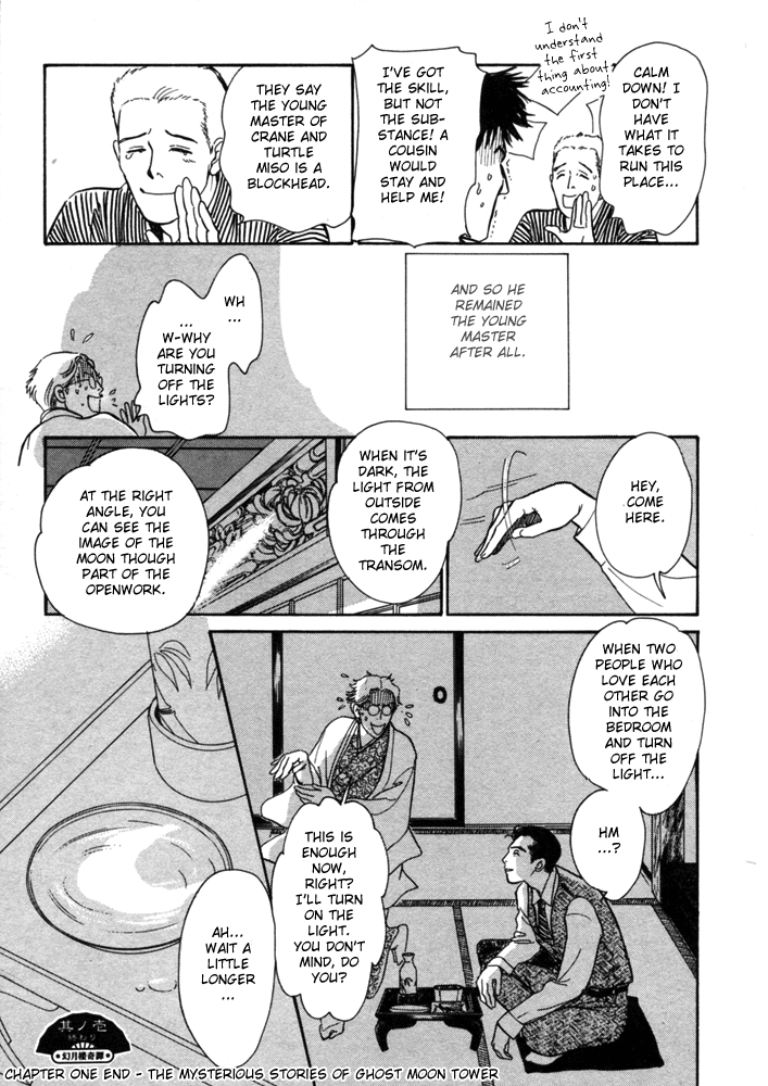 The Mysterious Stories Of Ghost Moon Tower Ch. 1 第48页