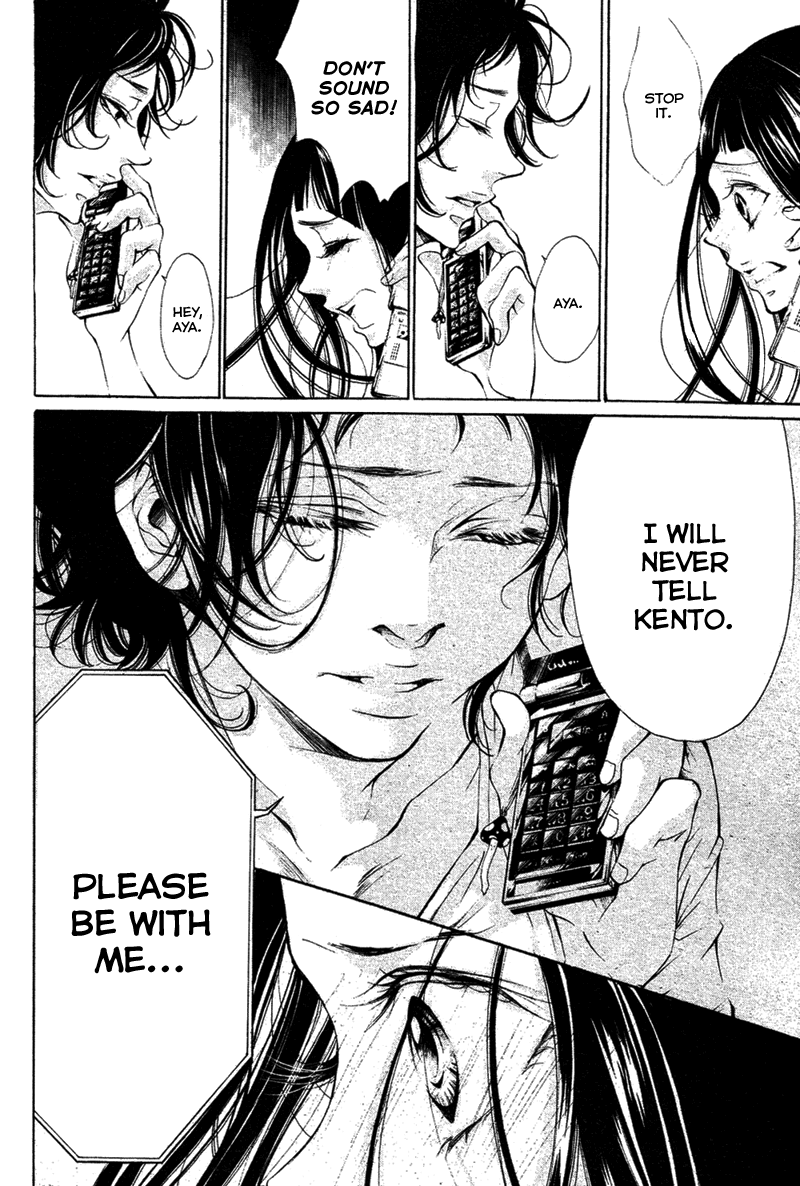 Bunbetsu to Takan Ch. 2 第24页