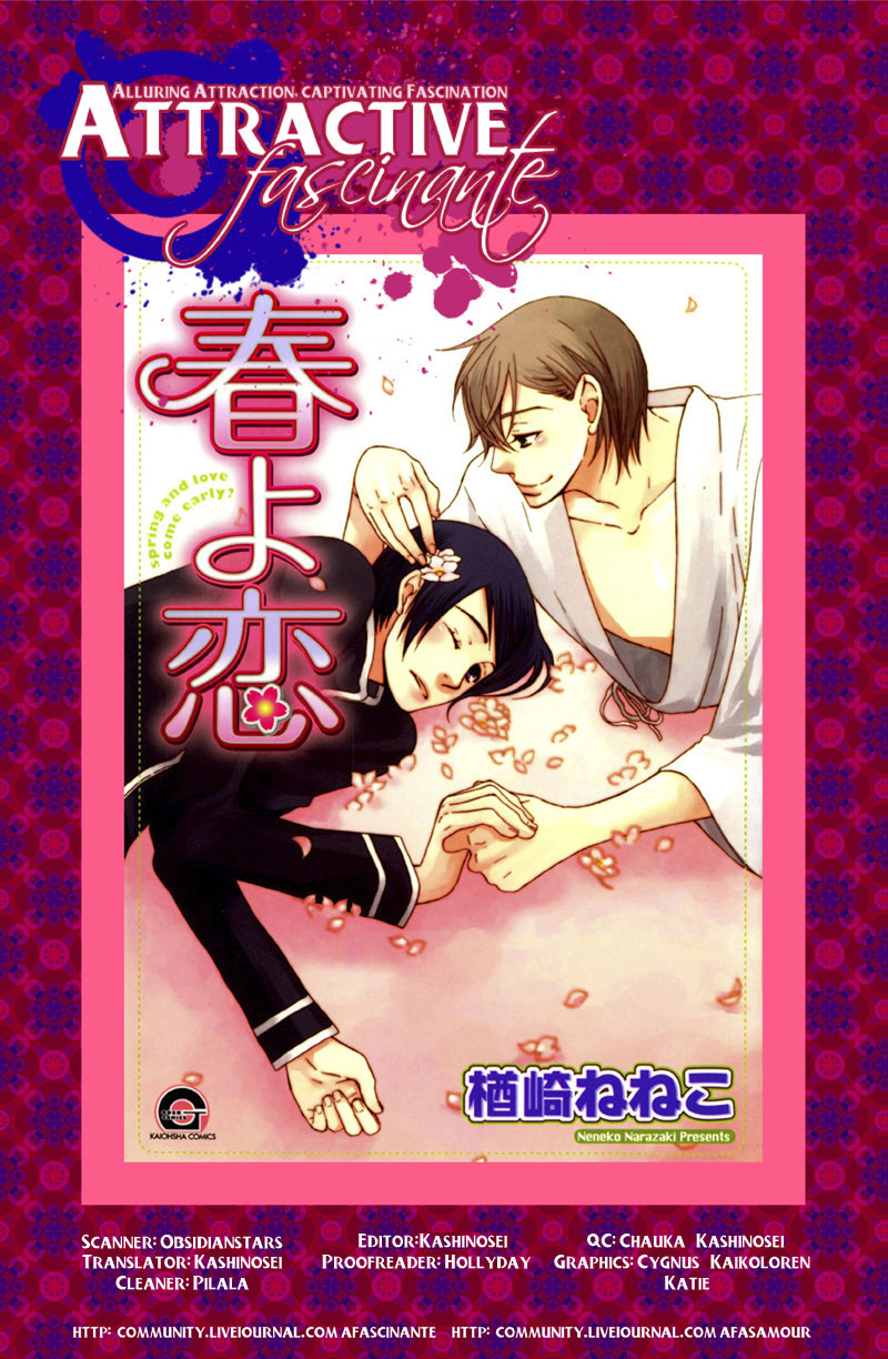Haru yo Koi 第4页