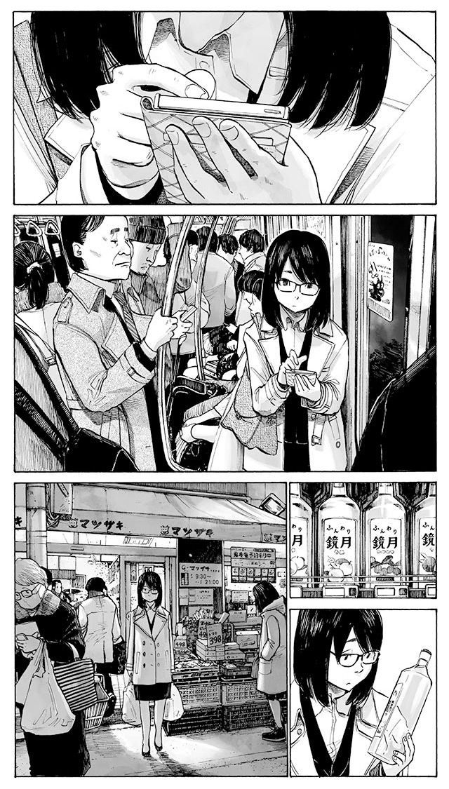 Funwari Man 第2页