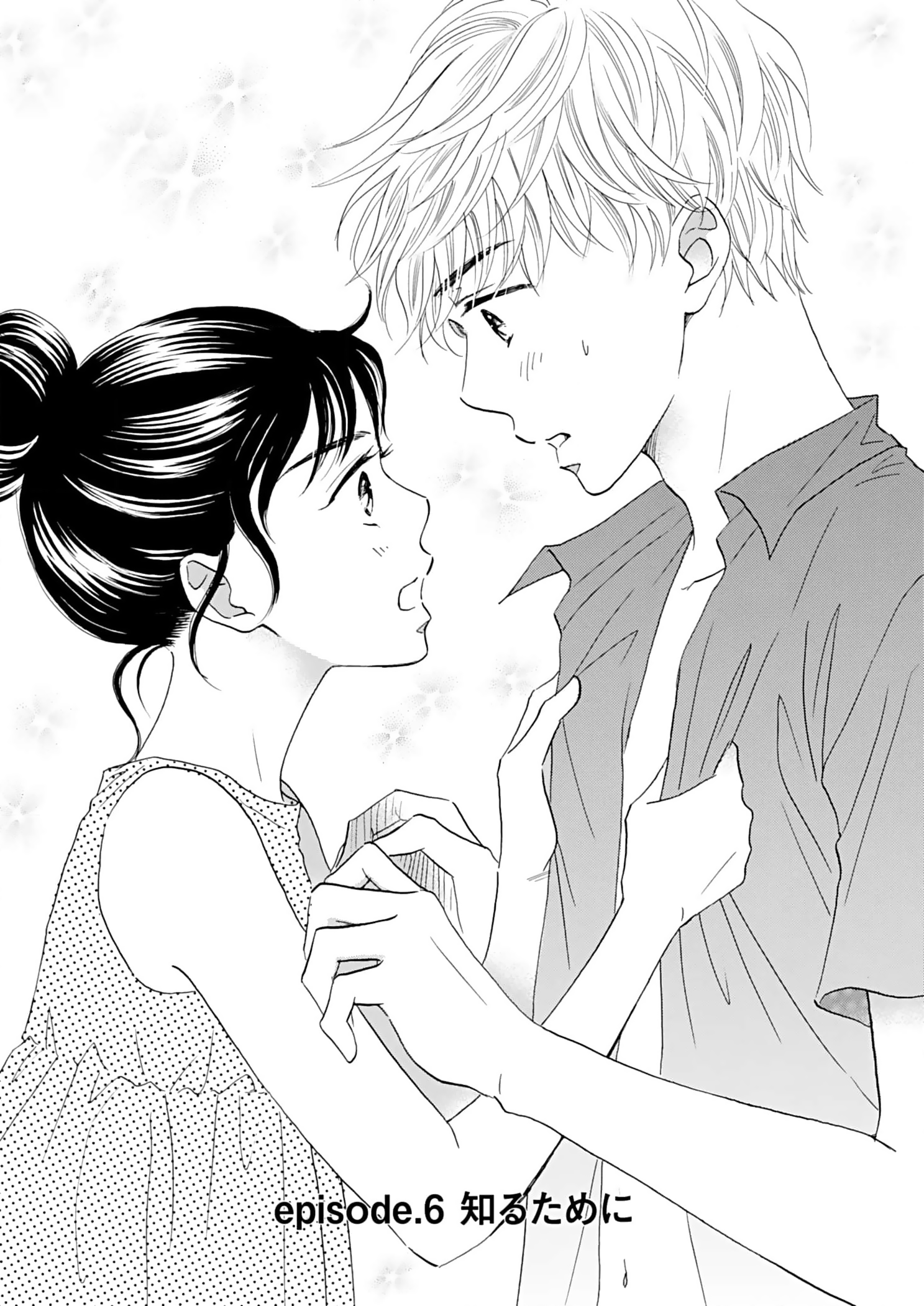 Koi de are, Koi de are, Koi de are Vol. 1 Ch. 6 第2页