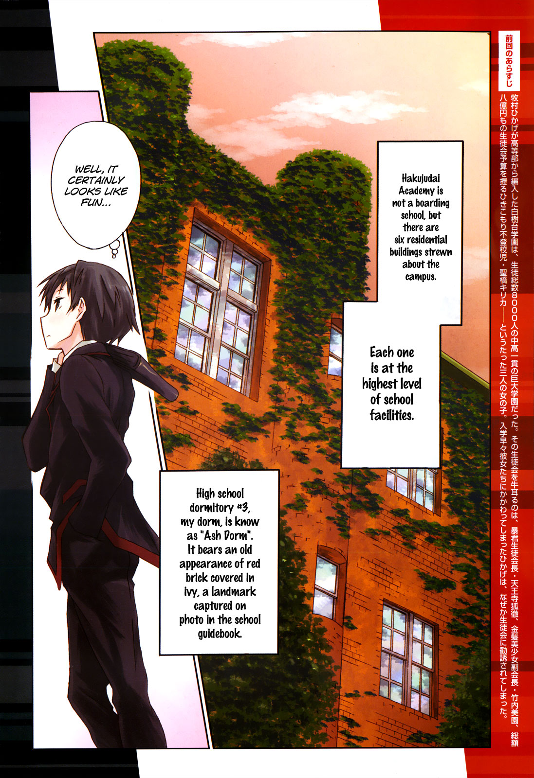 Seitokai Tantei Kirika Detective 第3页