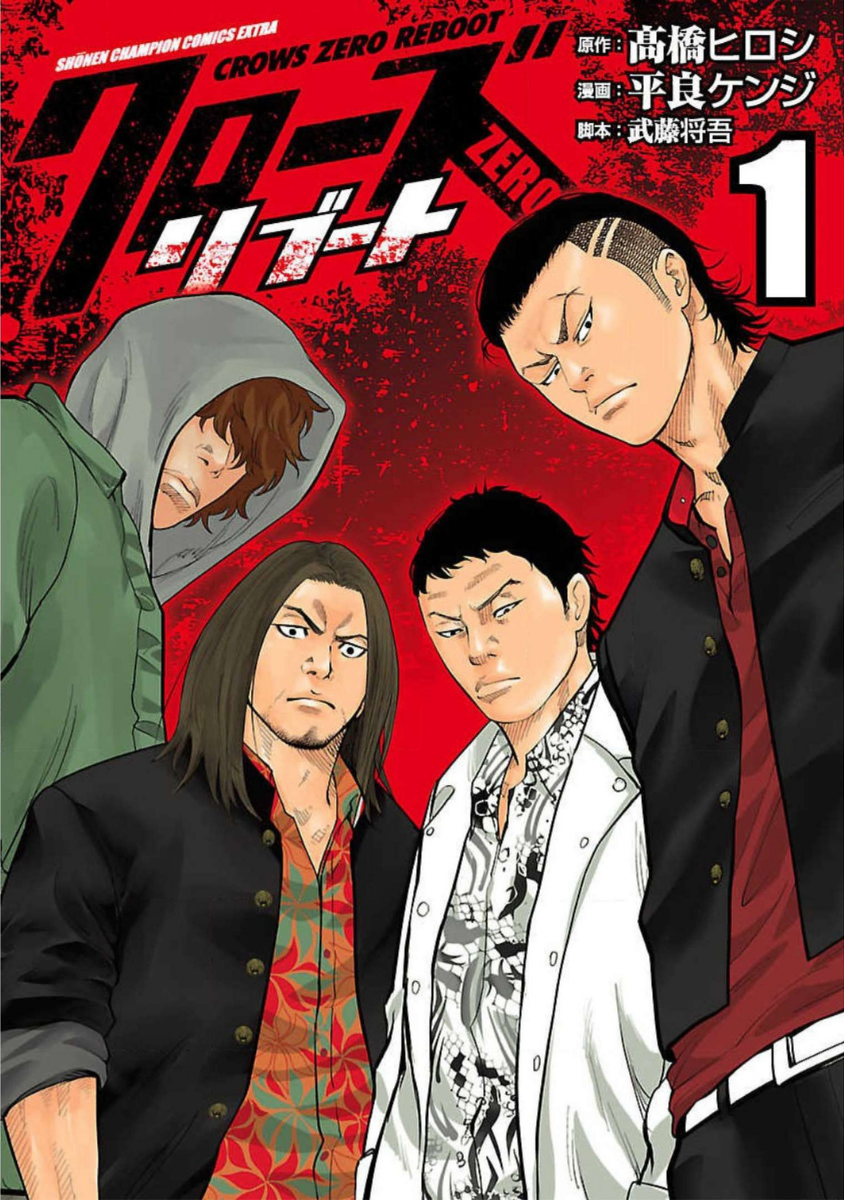 Crows Zero Reboot THE SCHOOL OF CROWS 第1页