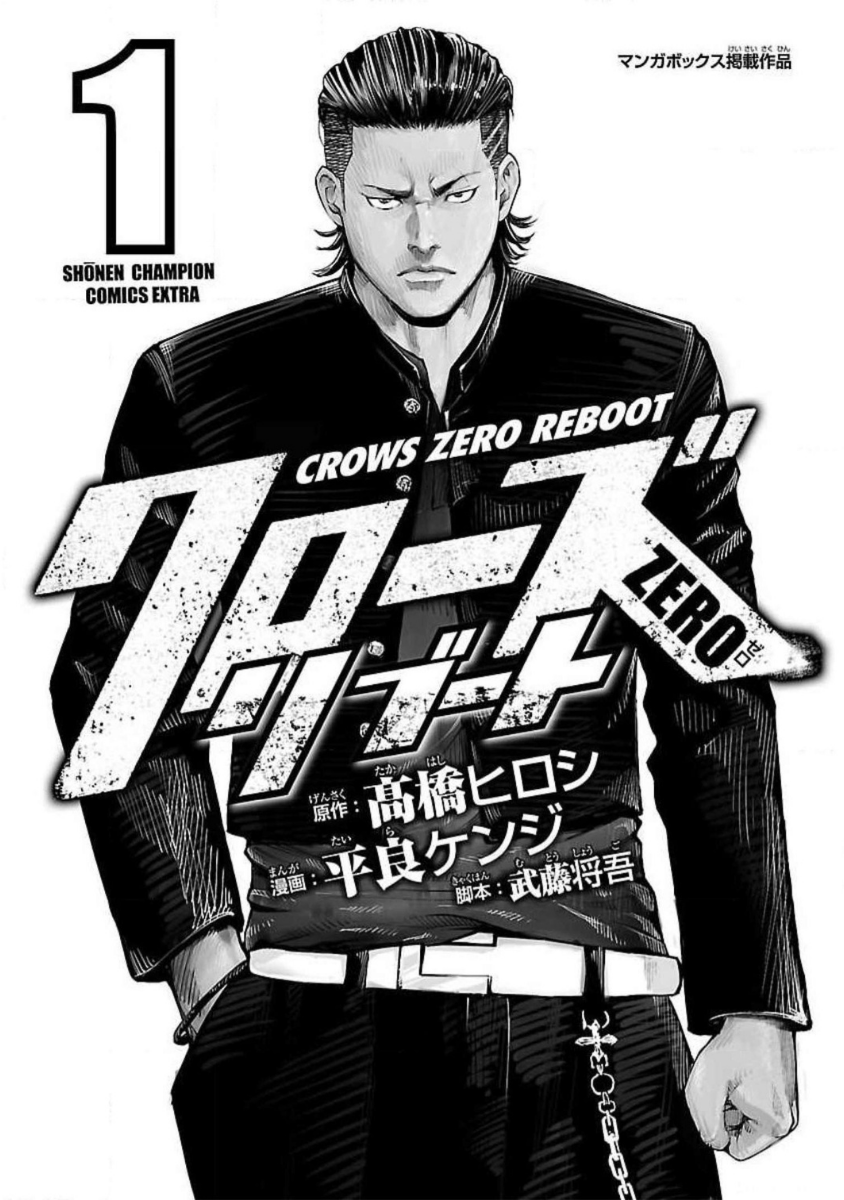Crows Zero Reboot THE SCHOOL OF CROWS 第2页