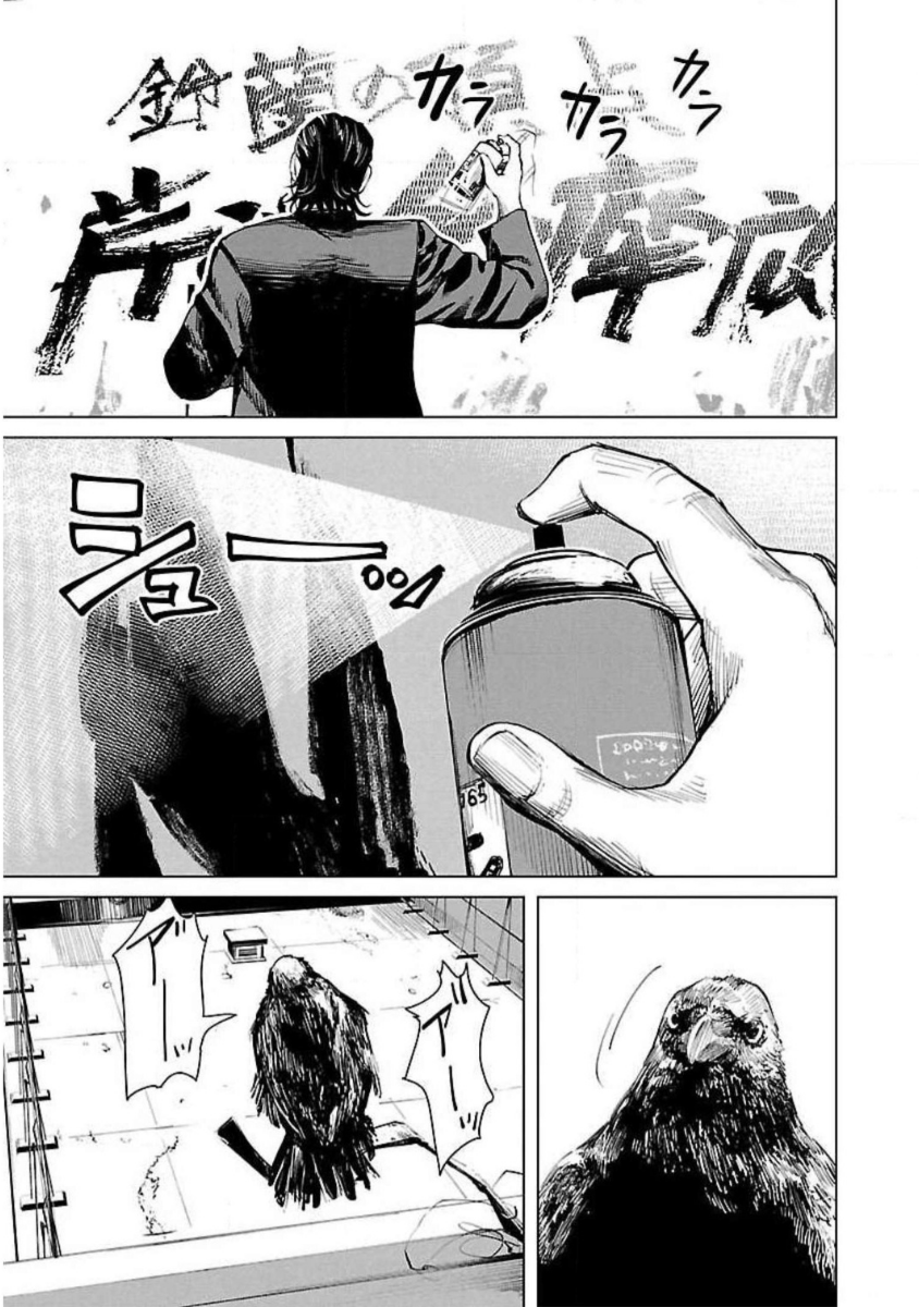 Crows Zero Reboot THE SCHOOL OF CROWS 第7页