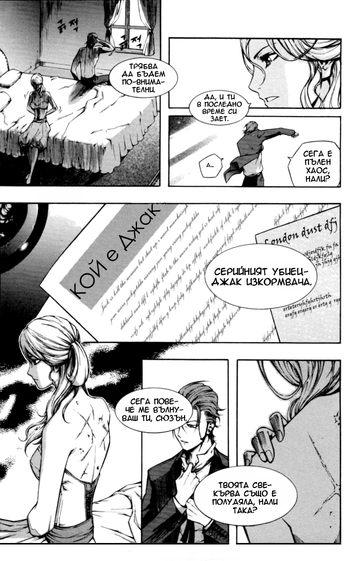 Hell Blade 第8页