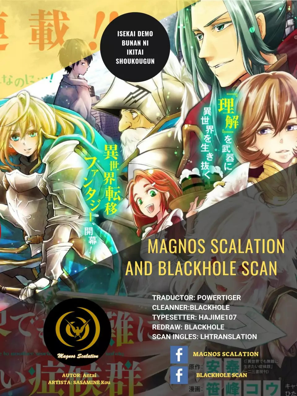 Isekai demo Bunan ni Ikitai Shoukougun Vol. 1 Ch. 4 第1页
