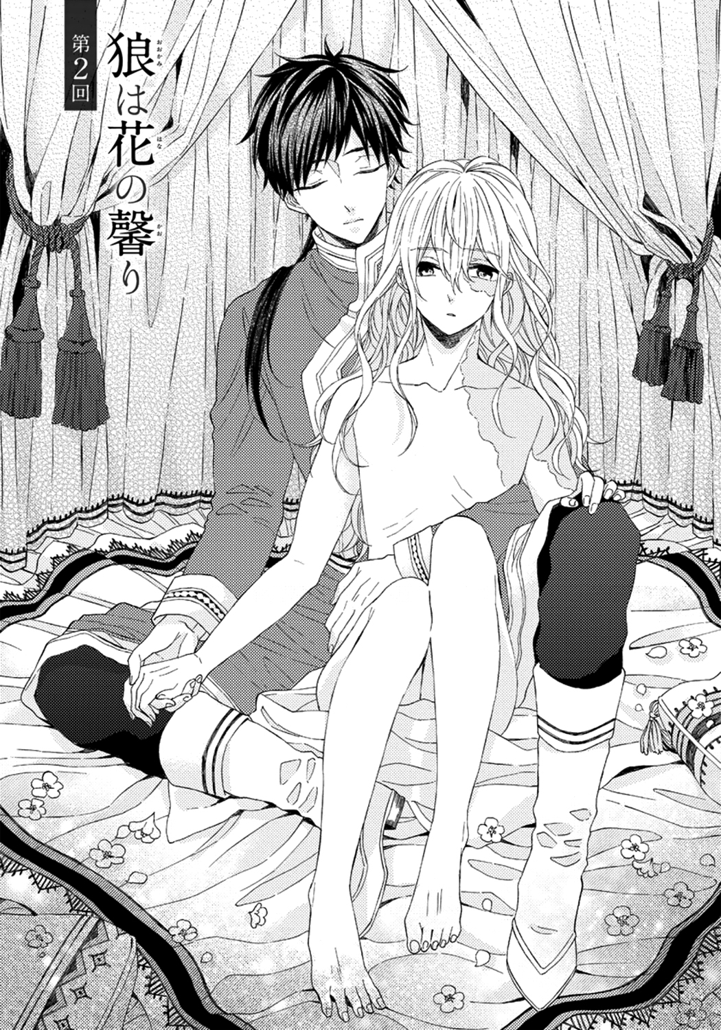 Ookami wa Hana no Kaori Vol. 1 Ch. 2 第1页
