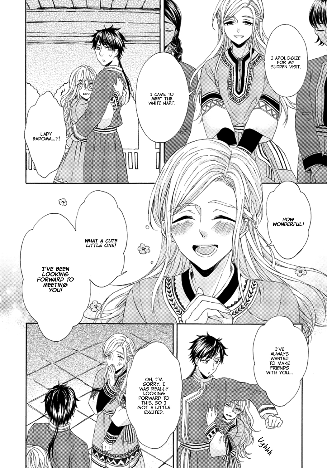 Ookami wa Hana no Kaori Vol. 1 Ch. 2 第20页