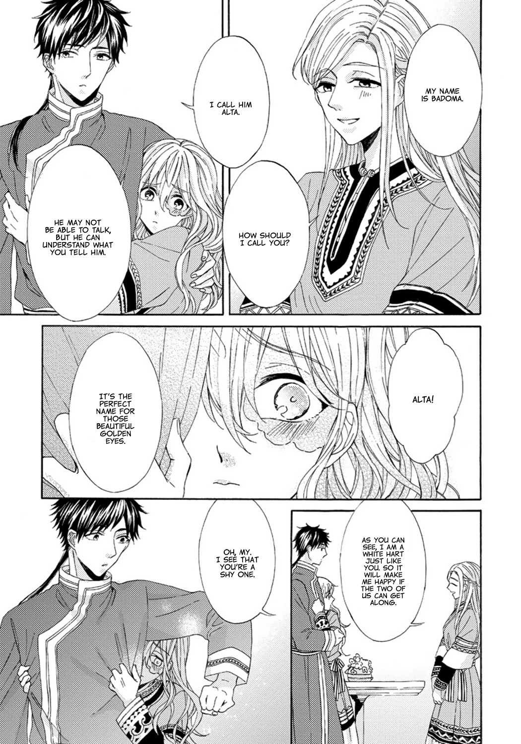 Ookami wa Hana no Kaori Vol. 1 Ch. 2 第21页