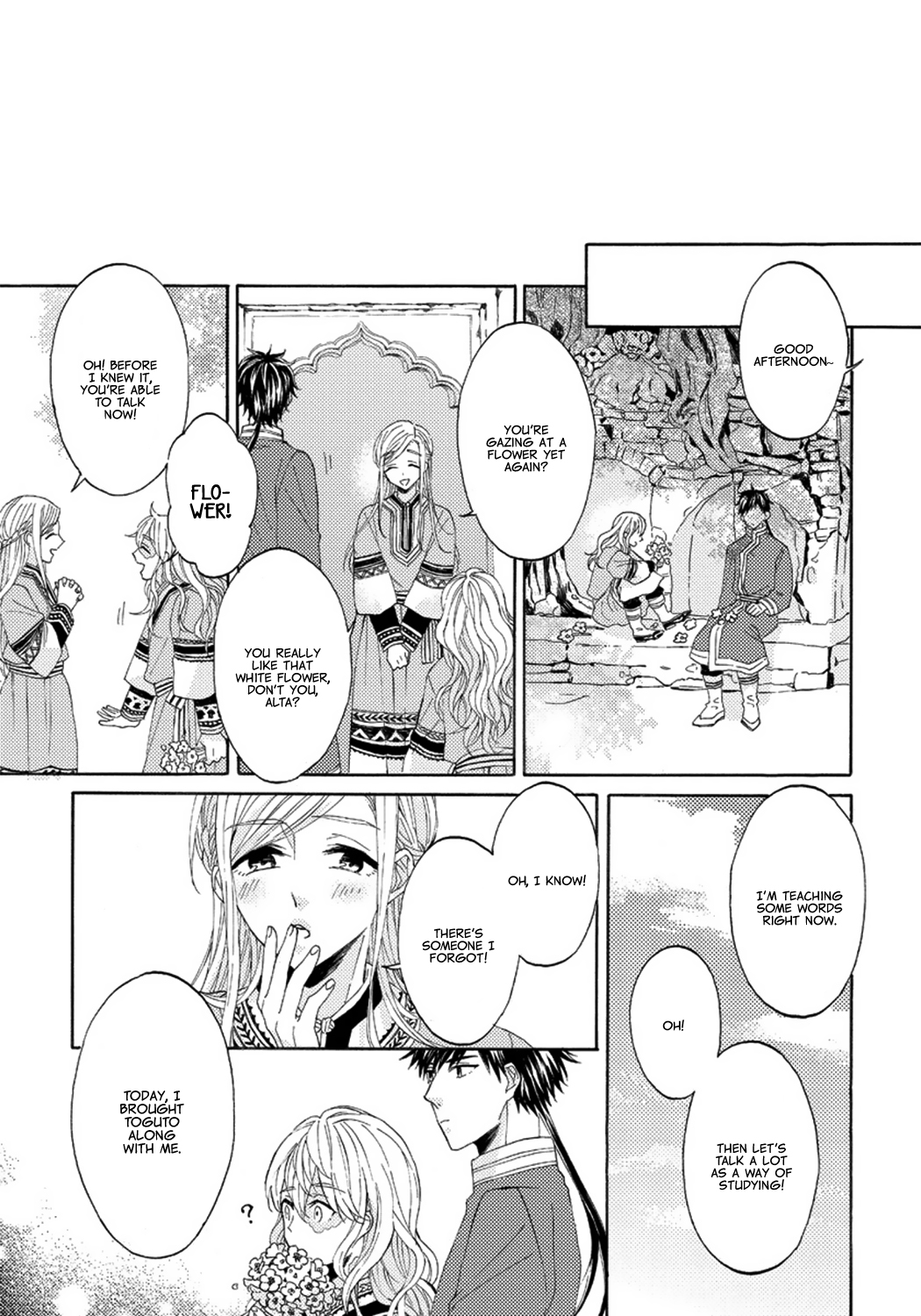 Ookami wa Hana no Kaori Vol. 1 Ch. 2 第25页