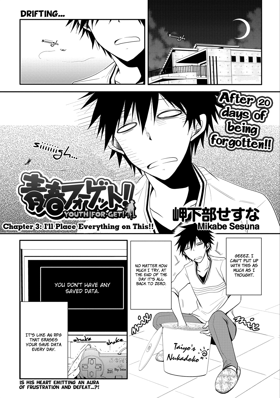 Seishun Forget! I'll Place Everything on This!! 第1页