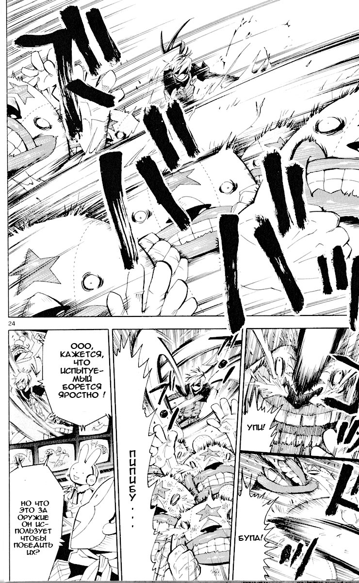 Samurai High School Вступительные экзамены Тсукико и Кой 第26页