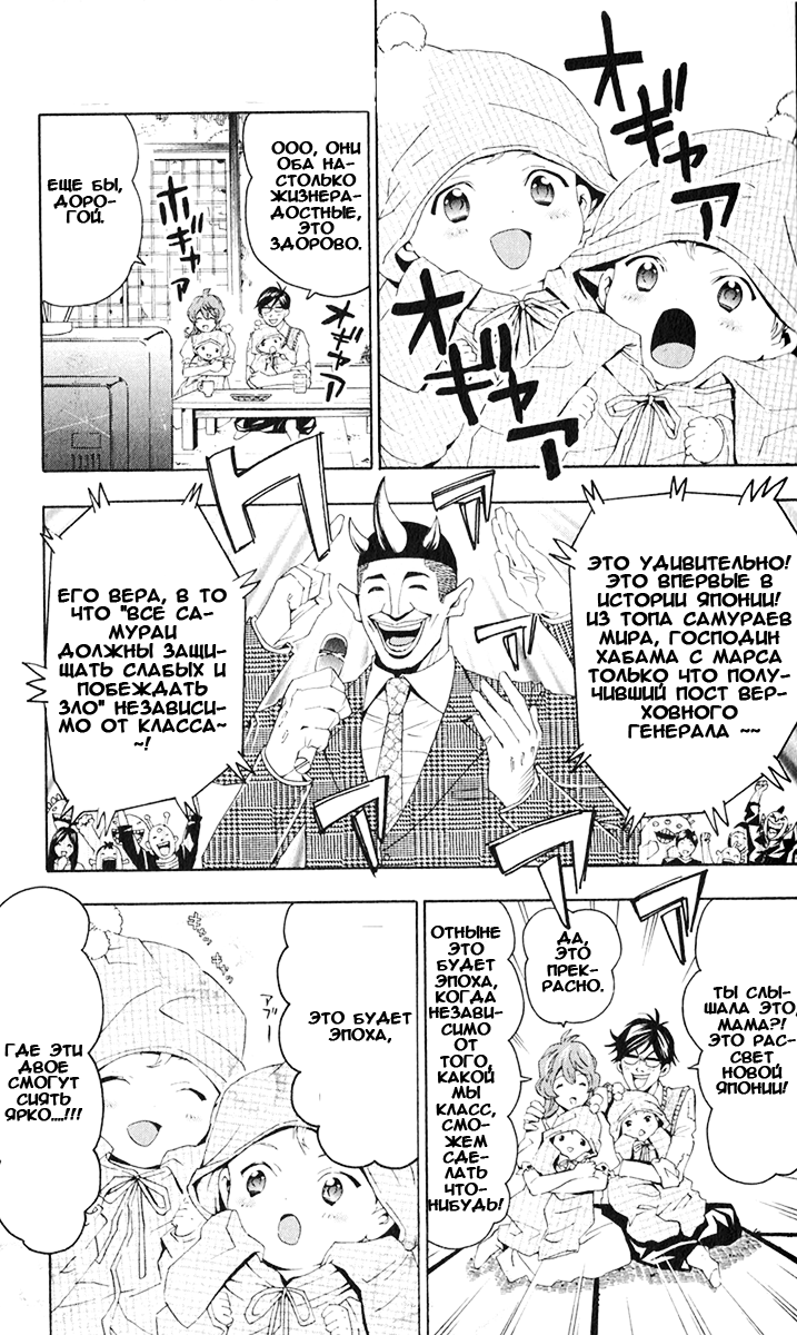Samurai High School Вступительные экзамены Тсукико и Кой 第4页