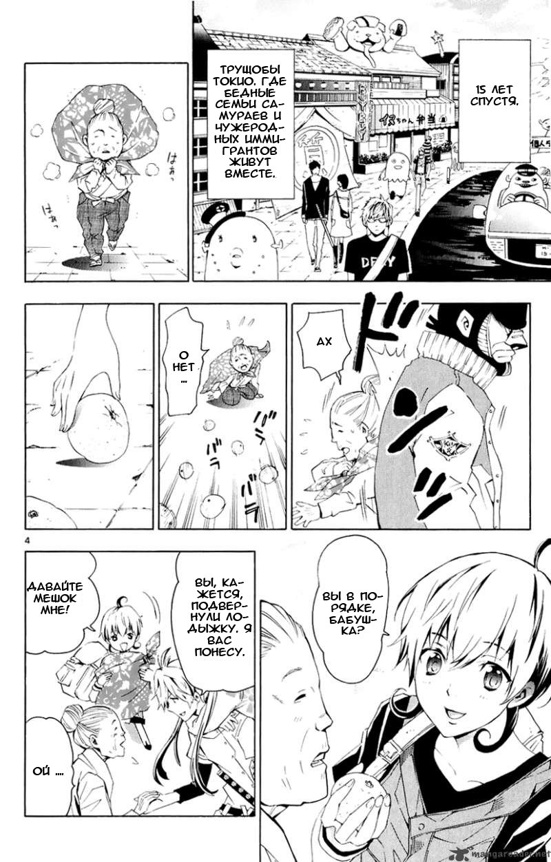 Samurai High School Вступительные экзамены Тсукико и Кой 第6页