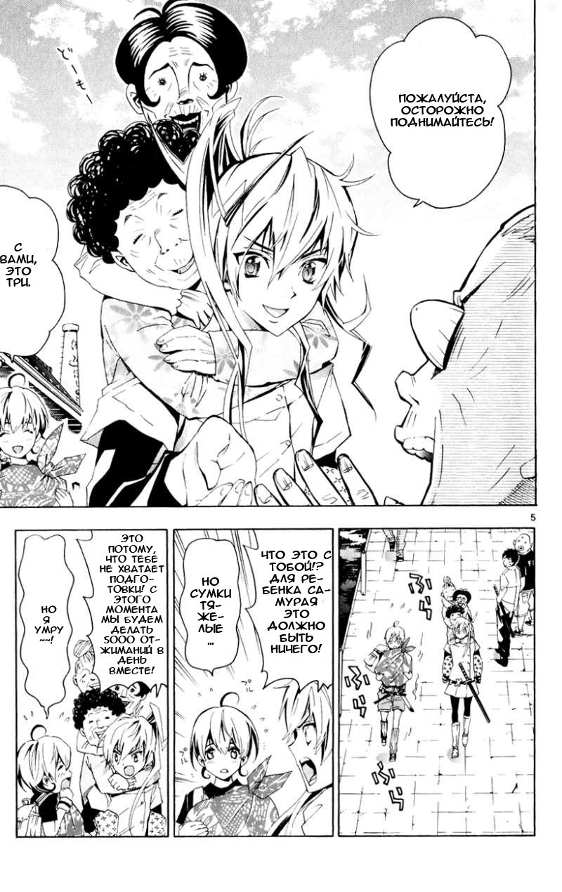 Samurai High School Вступительные экзамены Тсукико и Кой 第7页