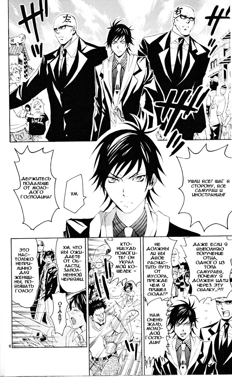 Samurai High School Вступительные экзамены Тсукико и Кой 第8页