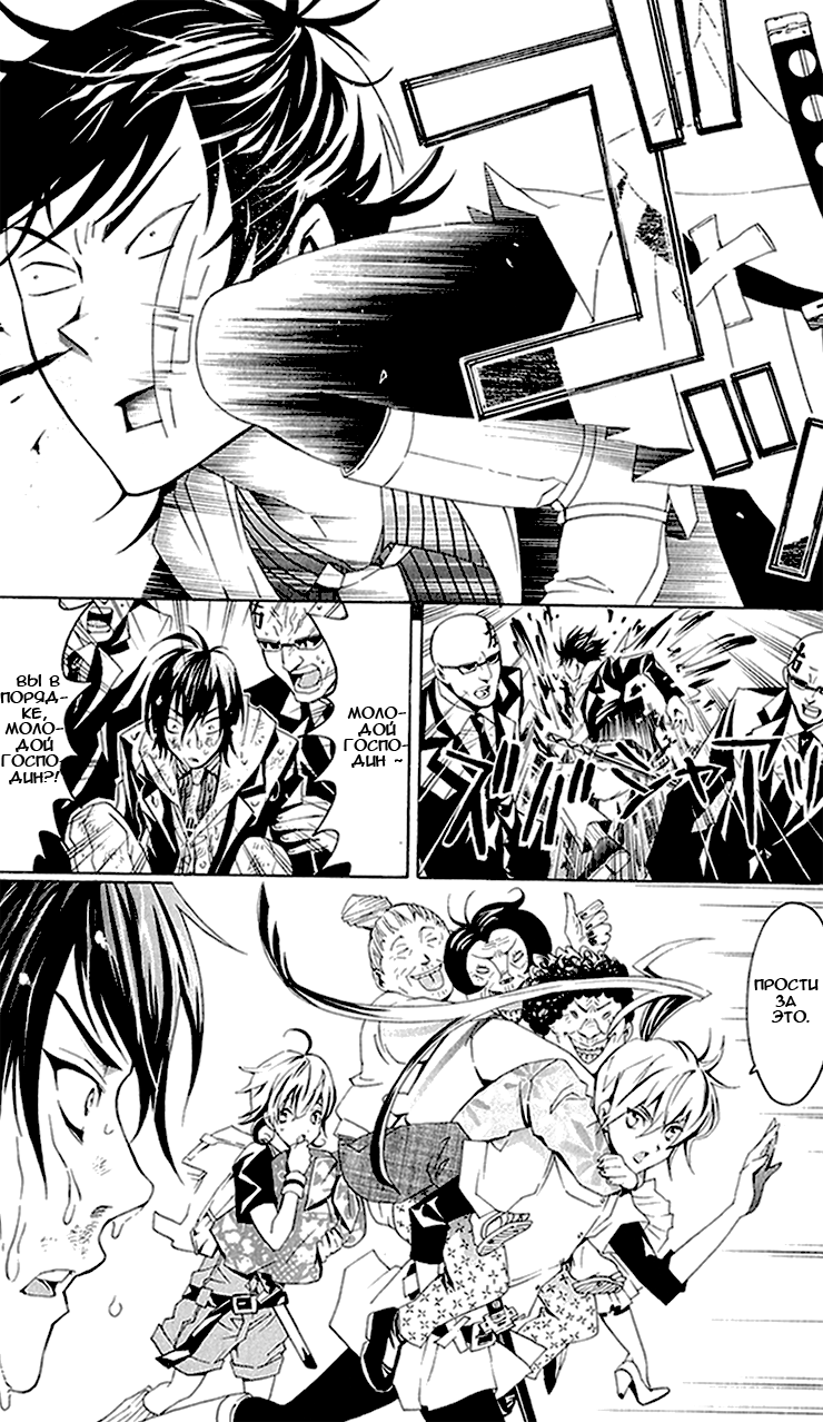 Samurai High School Вступительные экзамены Тсукико и Кой 第9页