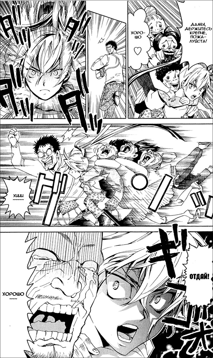 Samurai High School Вступительные экзамены Тсукико и Кой 第10页