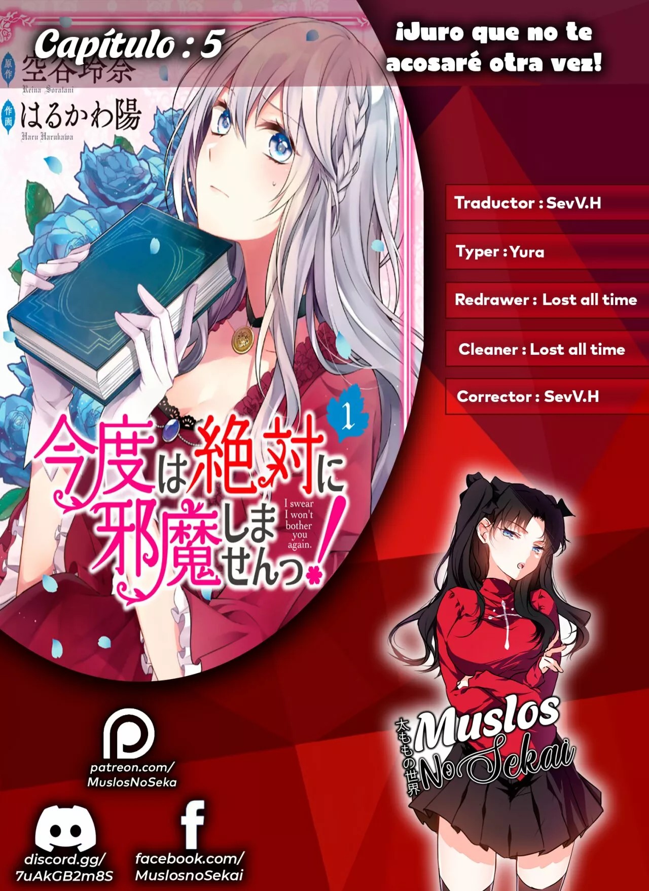 I Swear I Won't Bother You Again! Vol. 1 Ch. 5 第1页