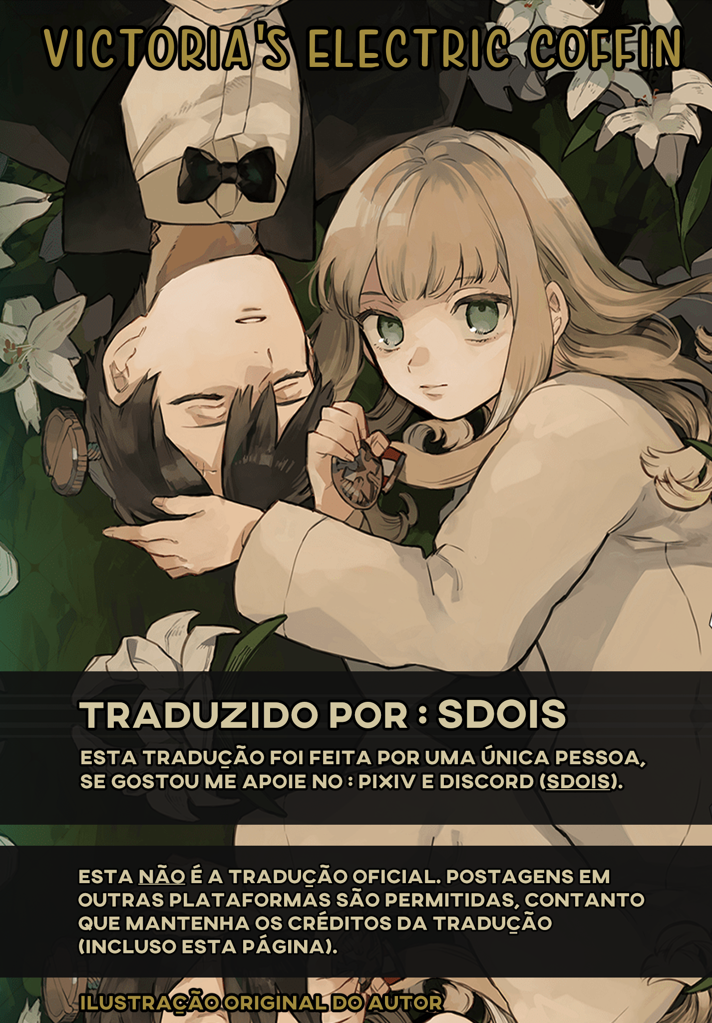 Victoria's Electric Coffin O dia de folga do Electric Coffin 第1页
