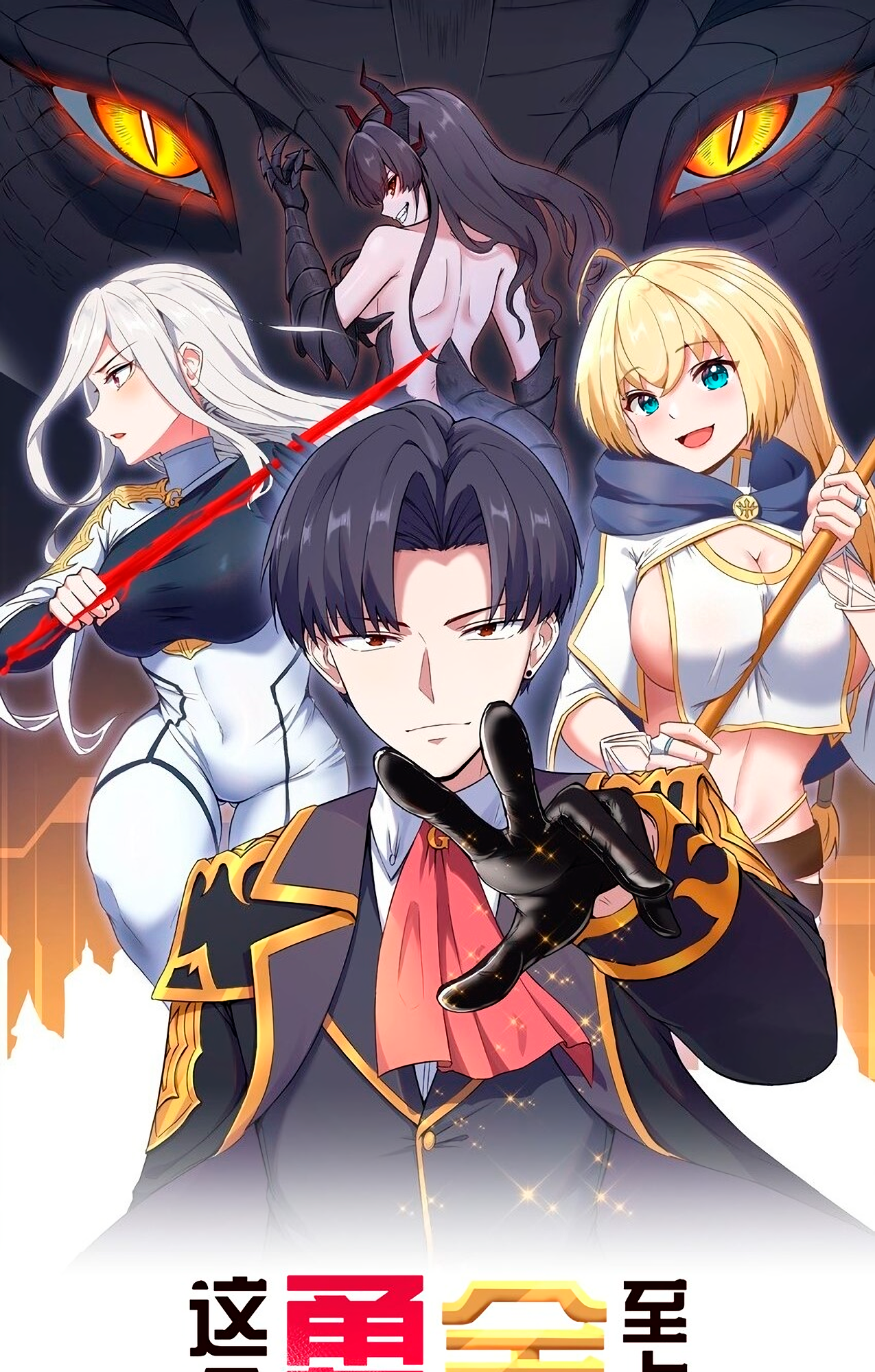 The Bourgeoisie Hero Зов бедности 第1页
