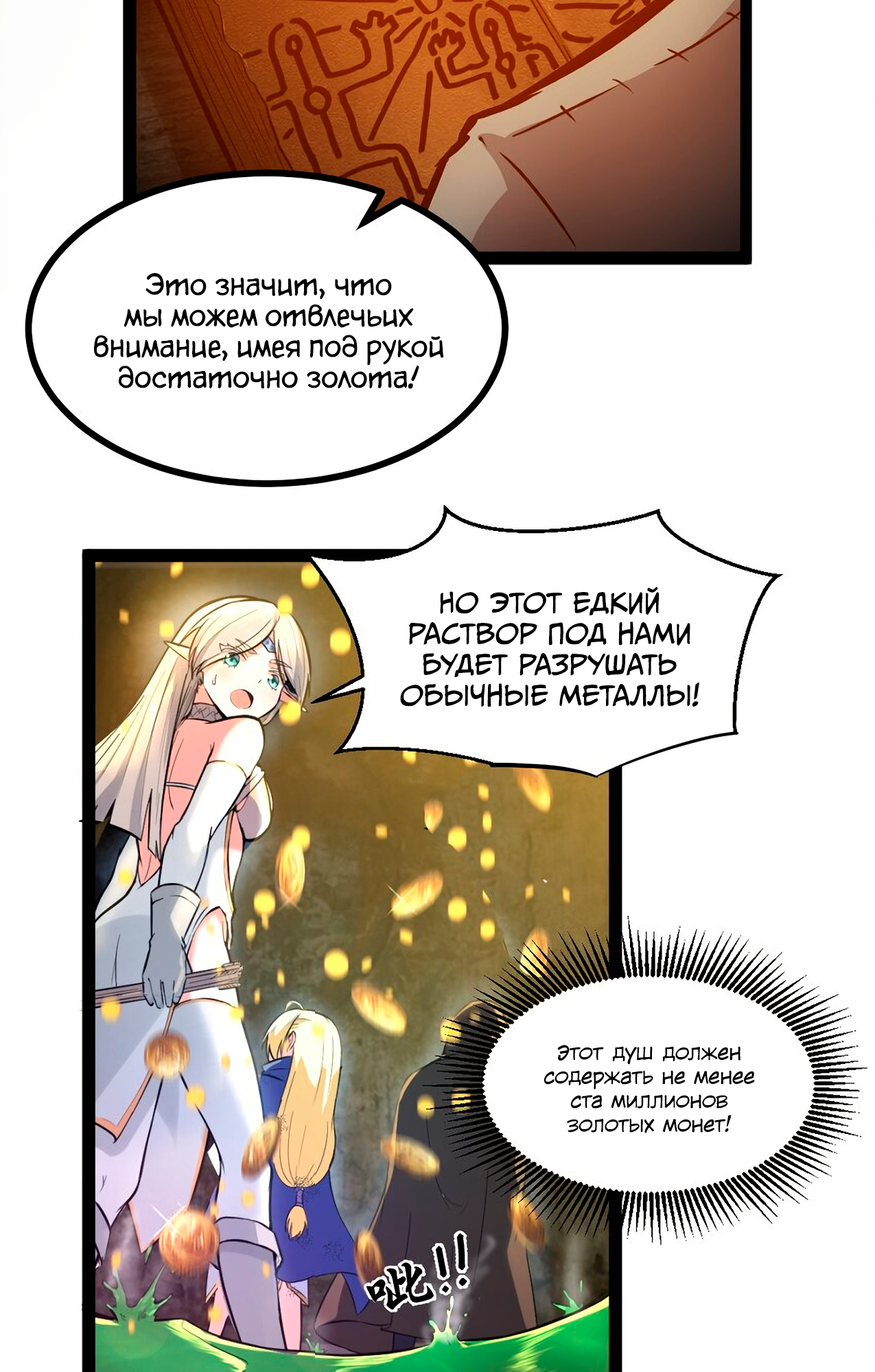 The Bourgeoisie Hero Зов бедности 第15页