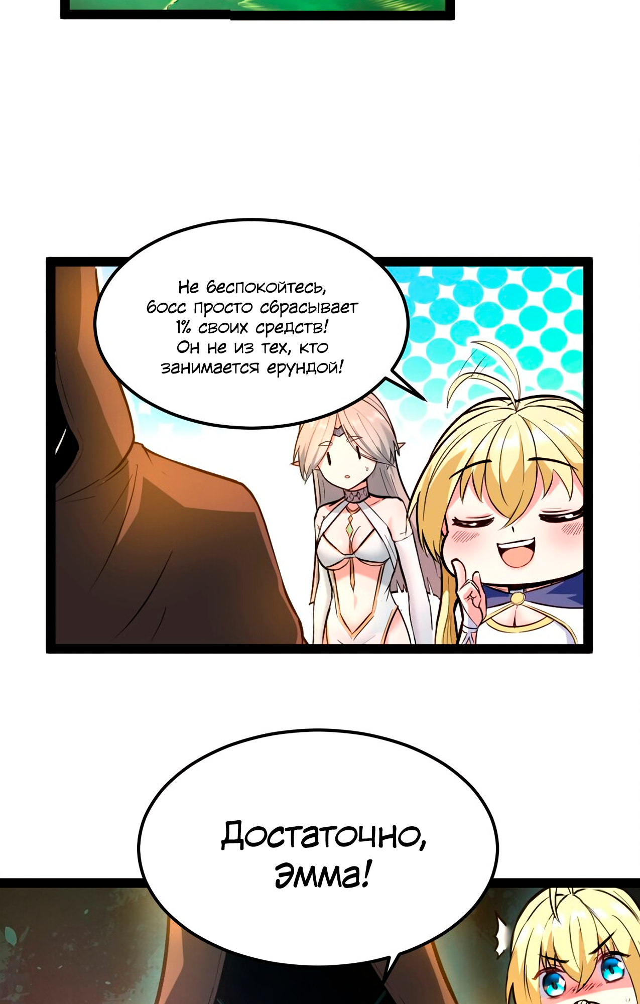 The Bourgeoisie Hero Зов бедности 第16页