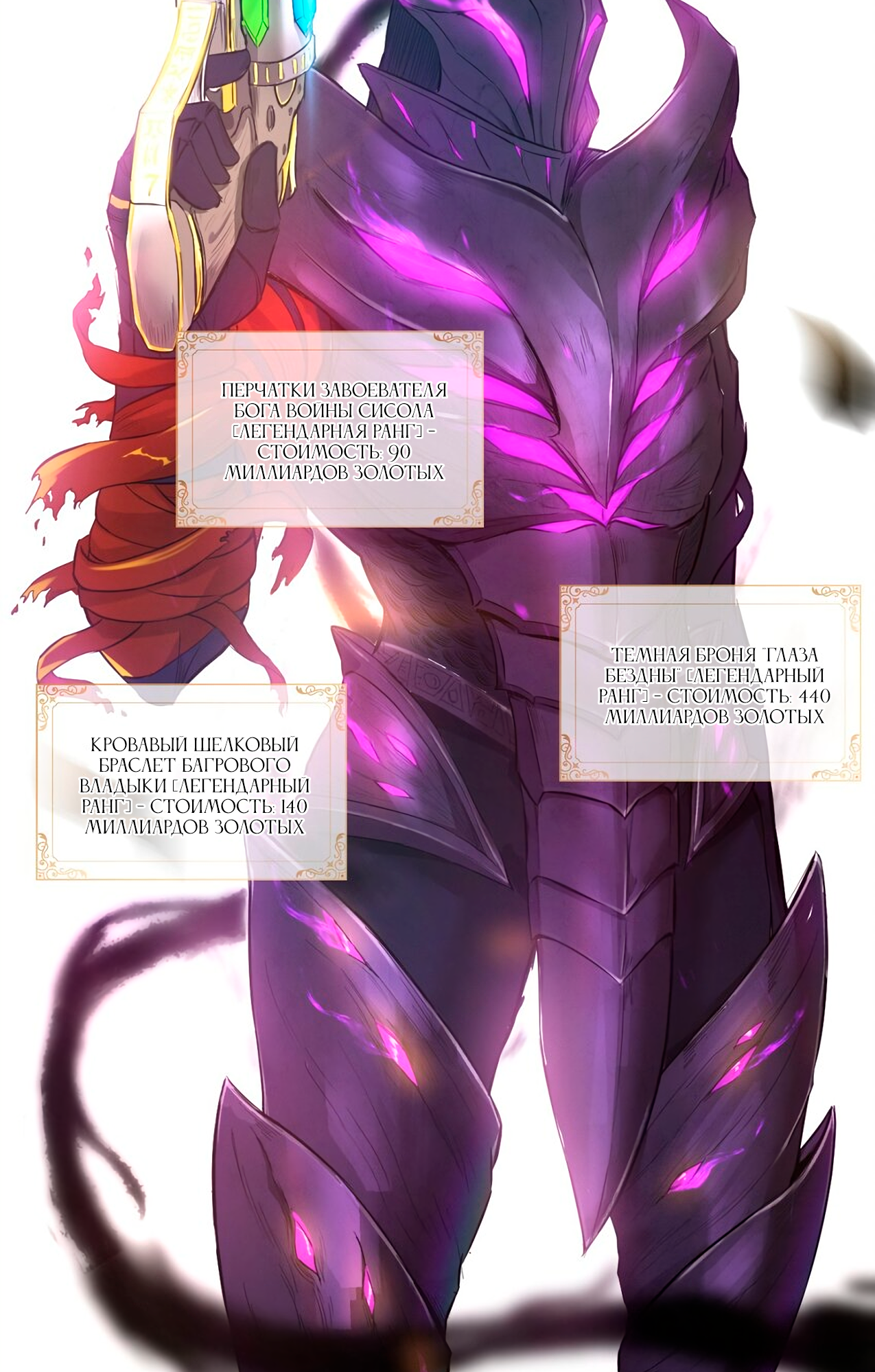 The Bourgeoisie Hero Зов бедности 第18页