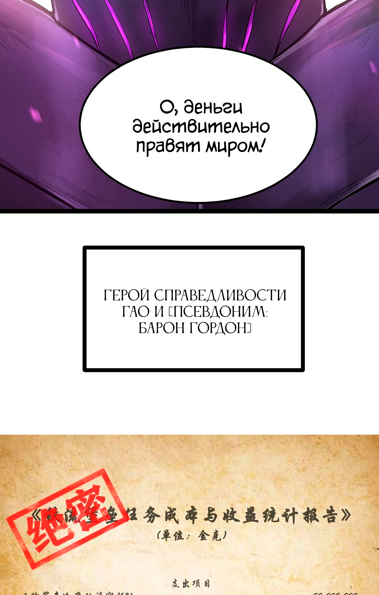 The Bourgeoisie Hero Зов бедности 第20页