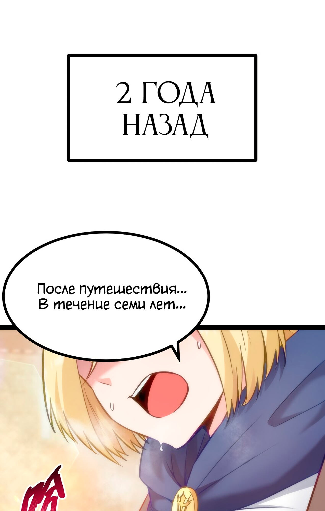 The Bourgeoisie Hero Зов бедности 第22页