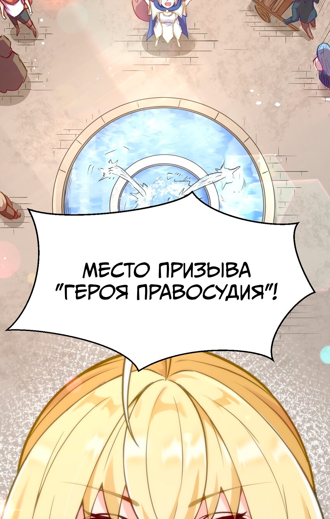 The Bourgeoisie Hero Зов бедности 第25页