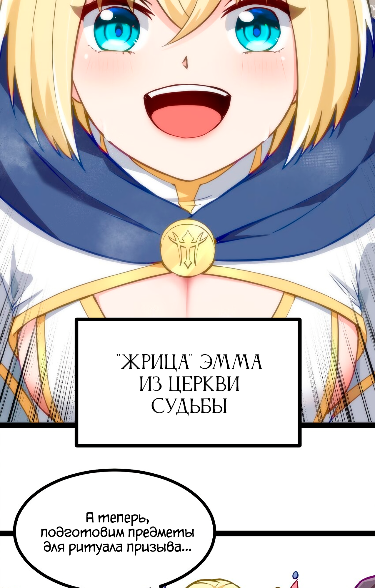 The Bourgeoisie Hero Зов бедности 第26页