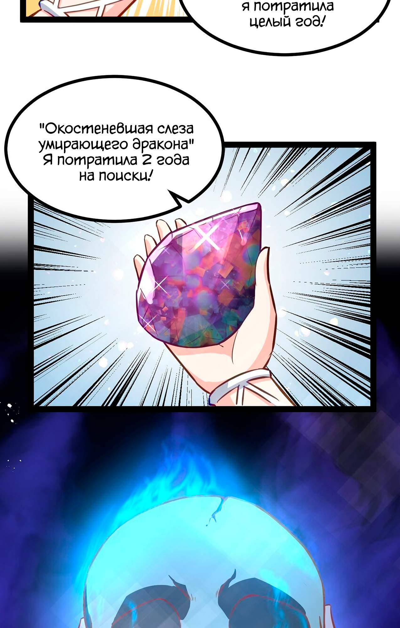 The Bourgeoisie Hero Зов бедности 第28页