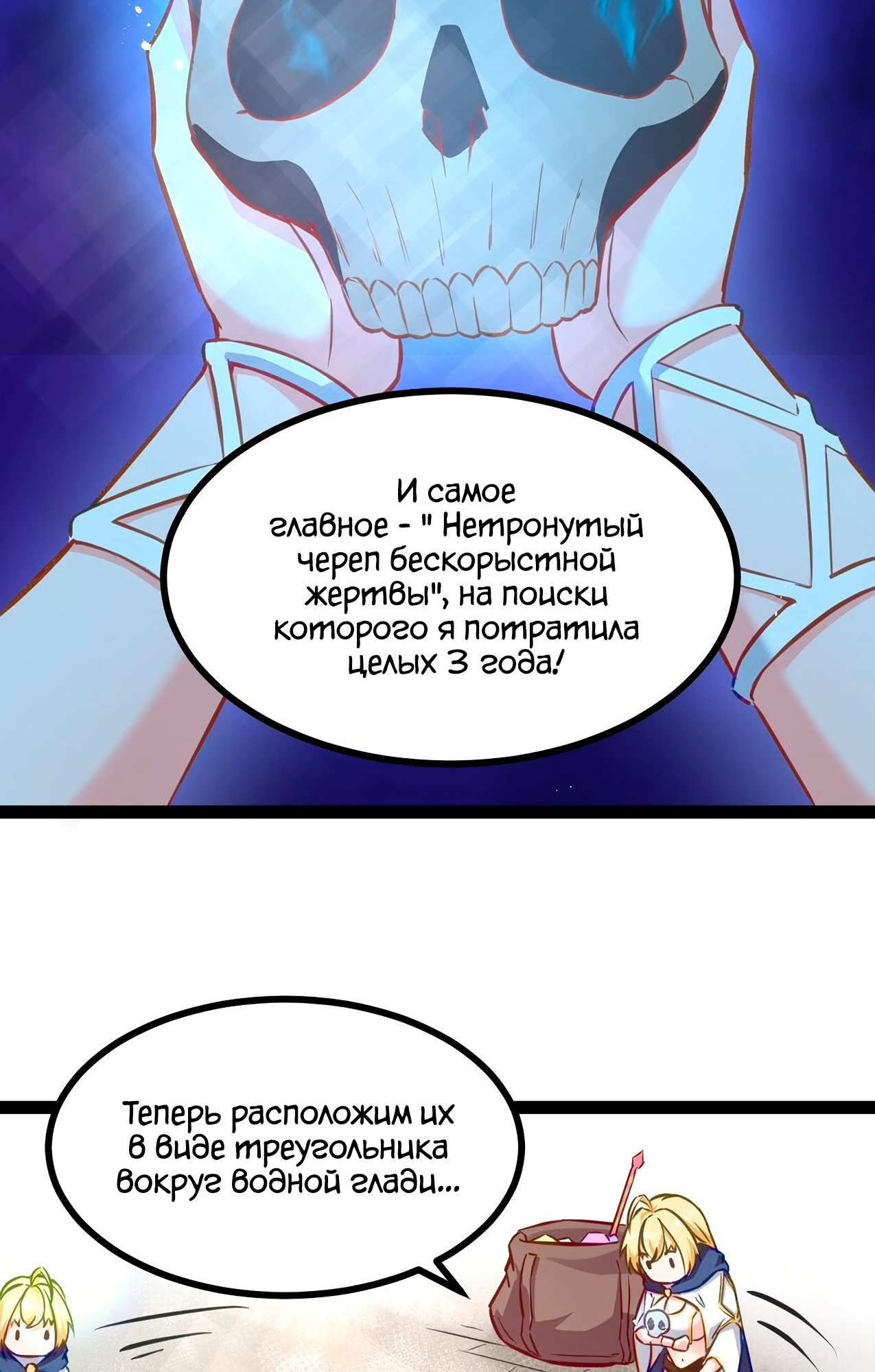 The Bourgeoisie Hero Зов бедности 第29页