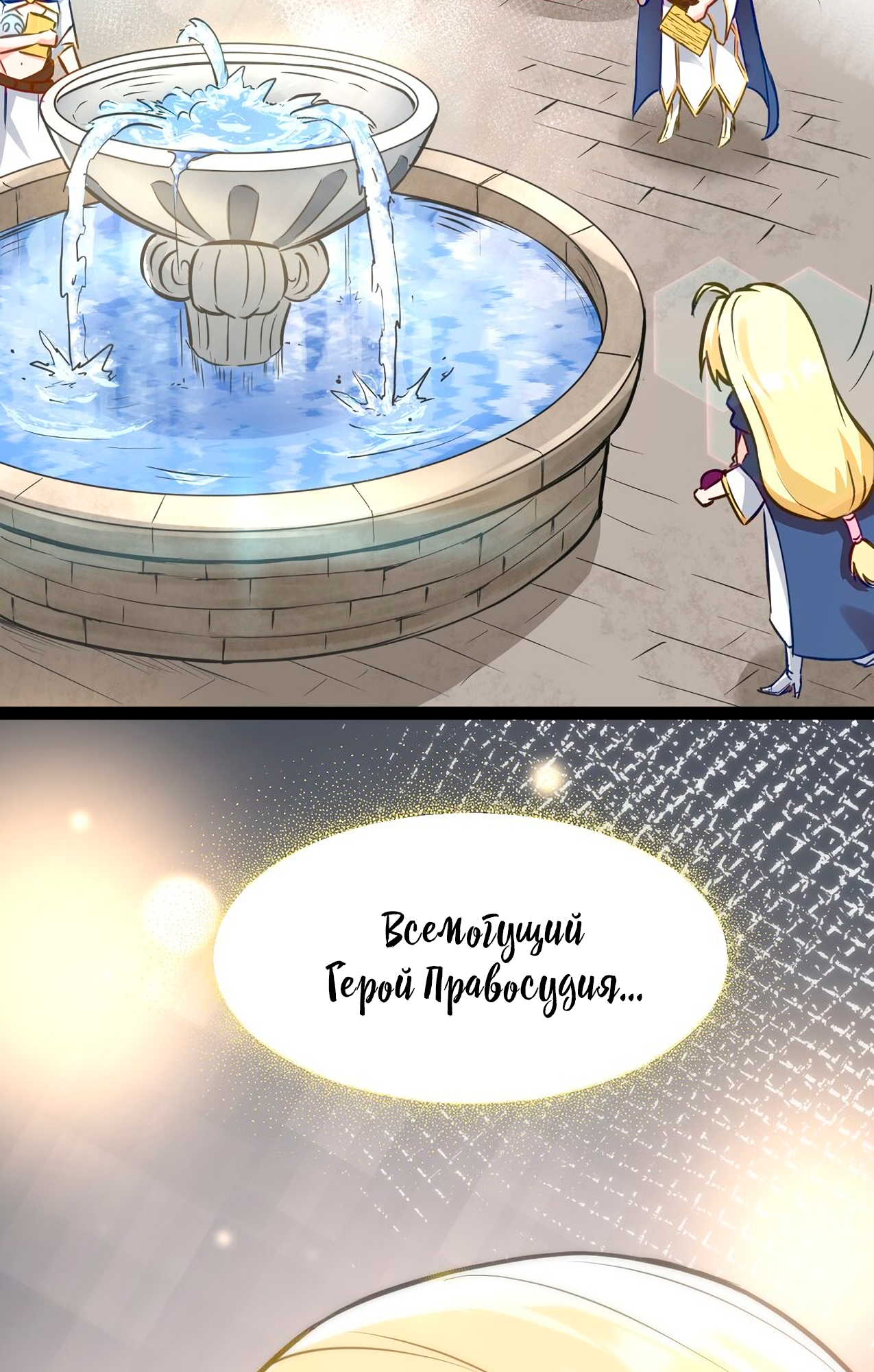 The Bourgeoisie Hero Зов бедности 第30页