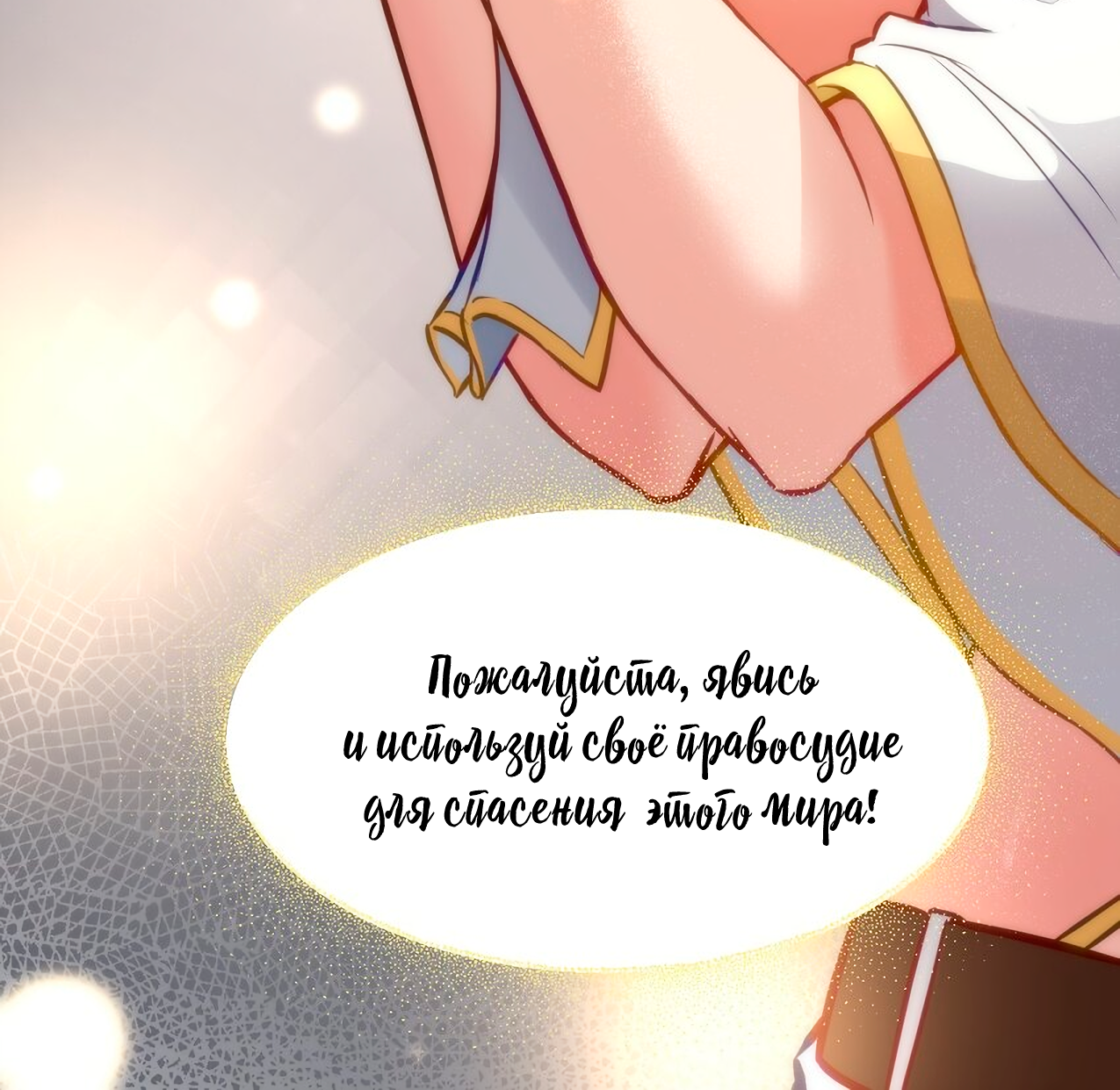 The Bourgeoisie Hero Зов бедности 第32页