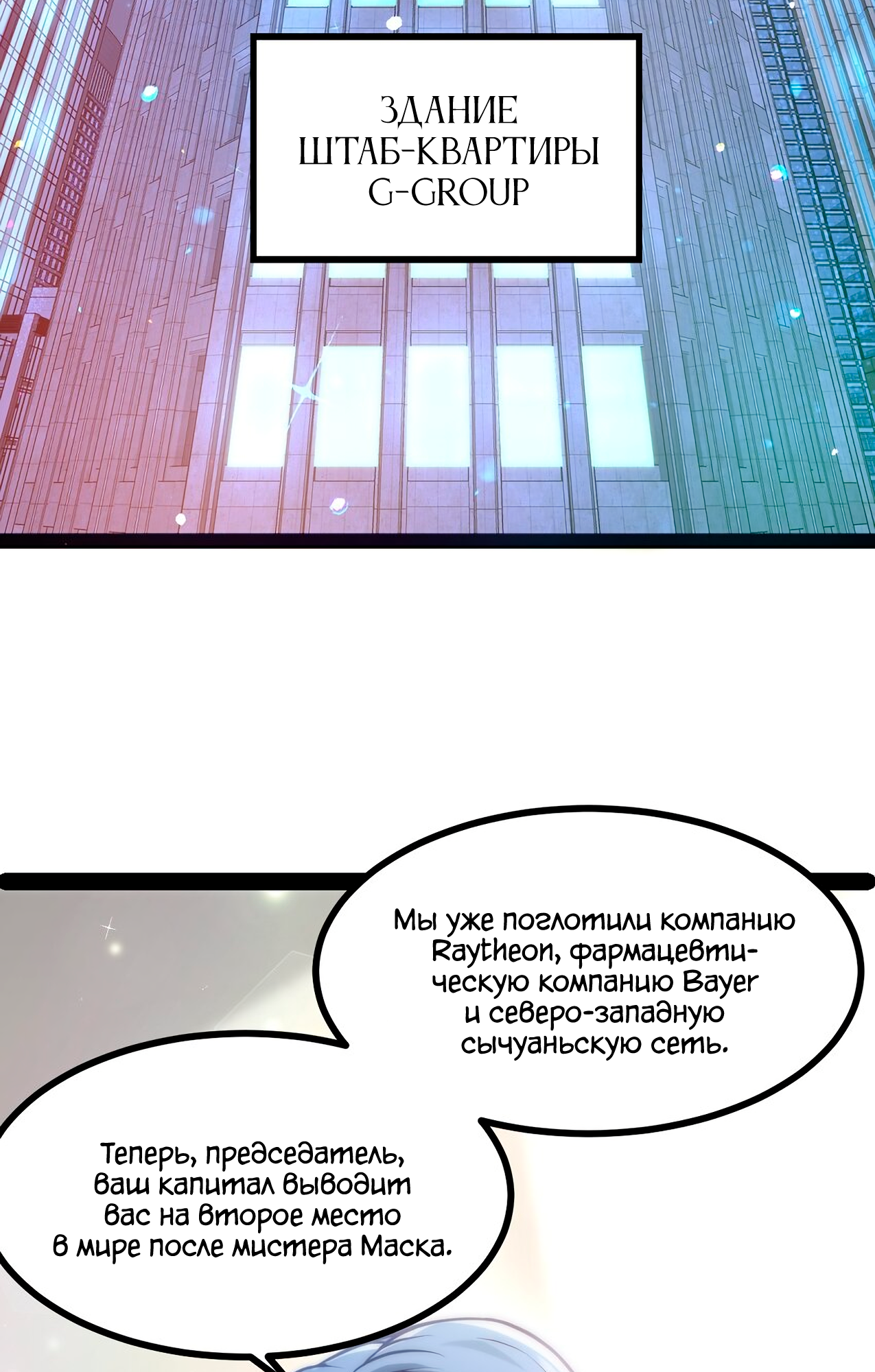 The Bourgeoisie Hero Зов бедности 第34页