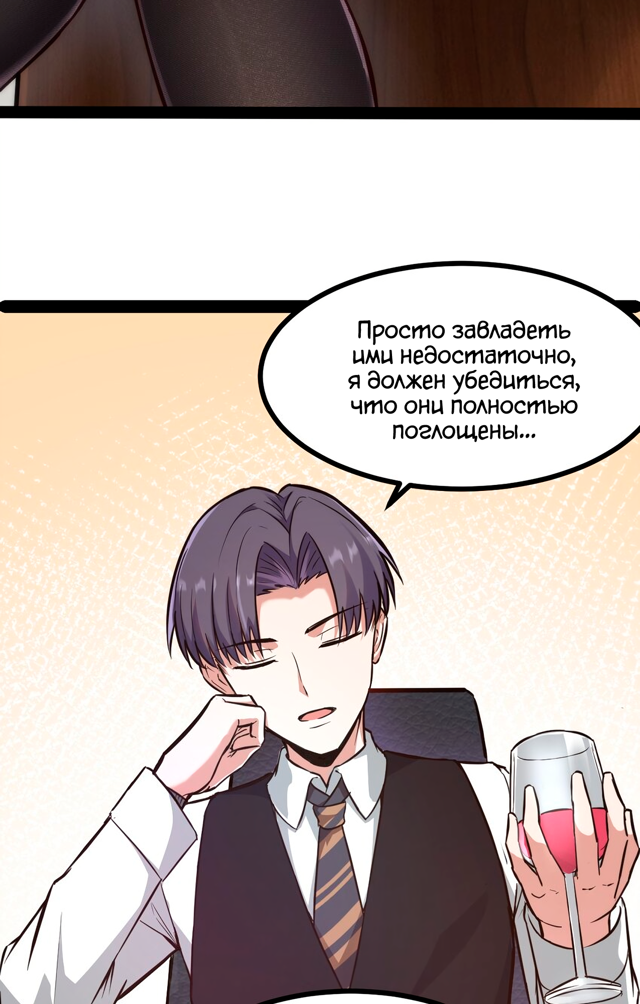 The Bourgeoisie Hero Зов бедности 第36页