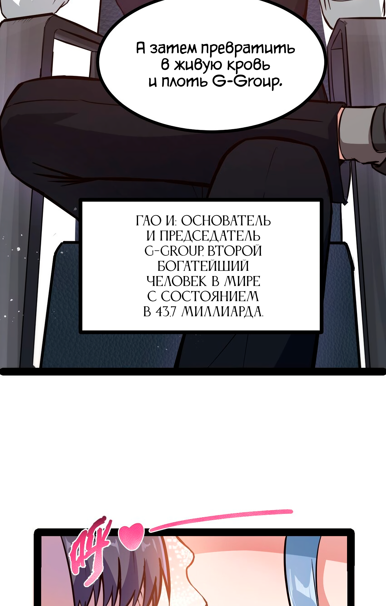 The Bourgeoisie Hero Зов бедности 第37页