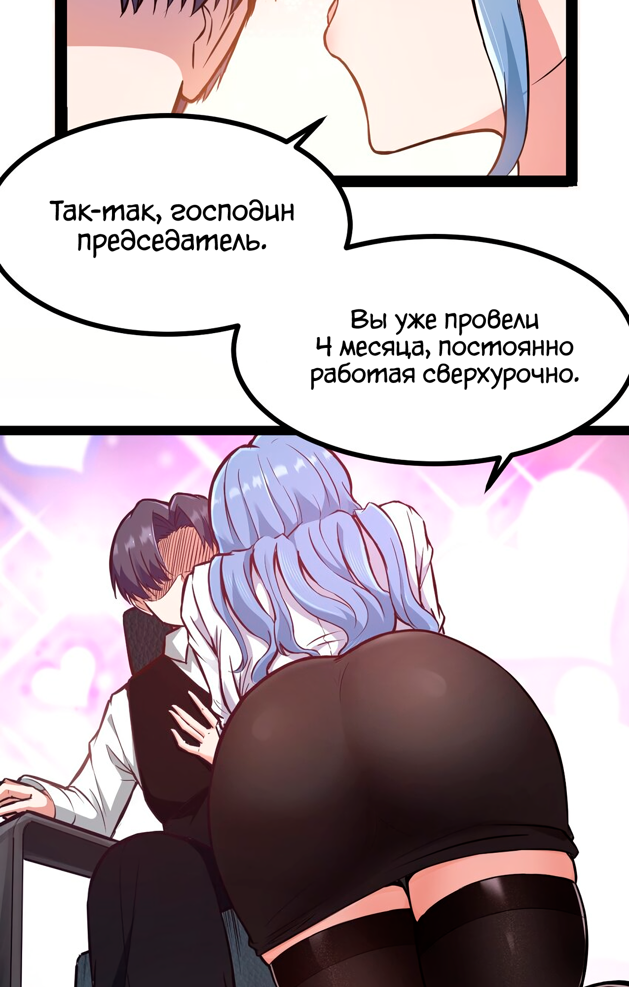 The Bourgeoisie Hero Зов бедности 第38页